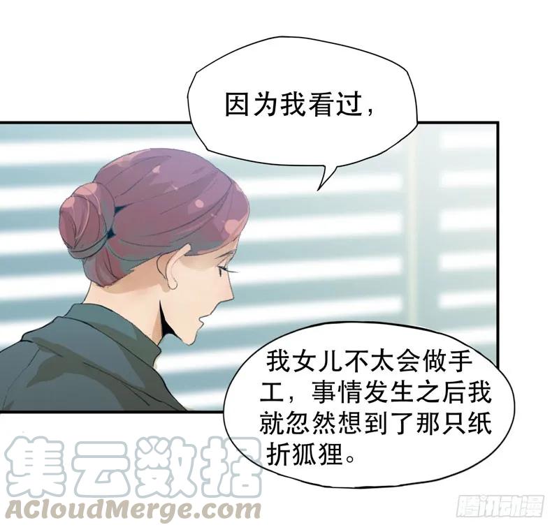 我女儿不是怪物-唇齿之间-Edda（第17张）