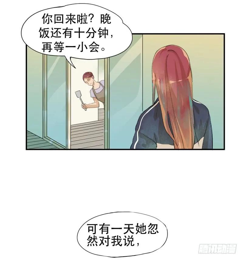 我女儿不是怪物-唇齿之间-Edda（第10张）