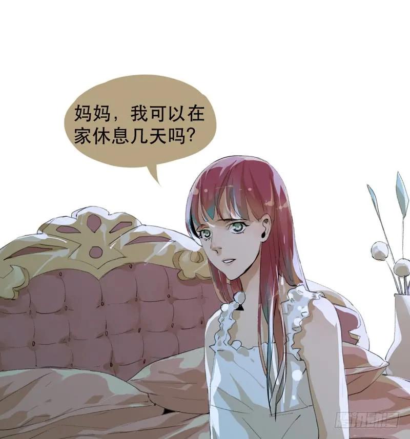 我女儿不是怪物-唇齿之间-Edda（第11张）