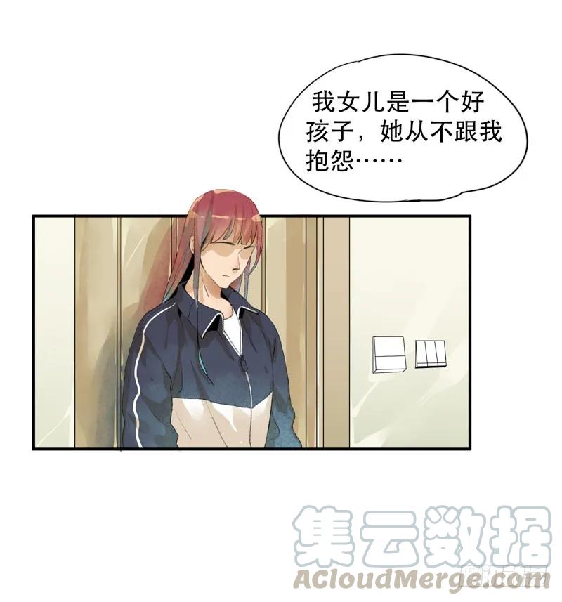 我女儿不是怪物-唇齿之间-Edda（第9张）