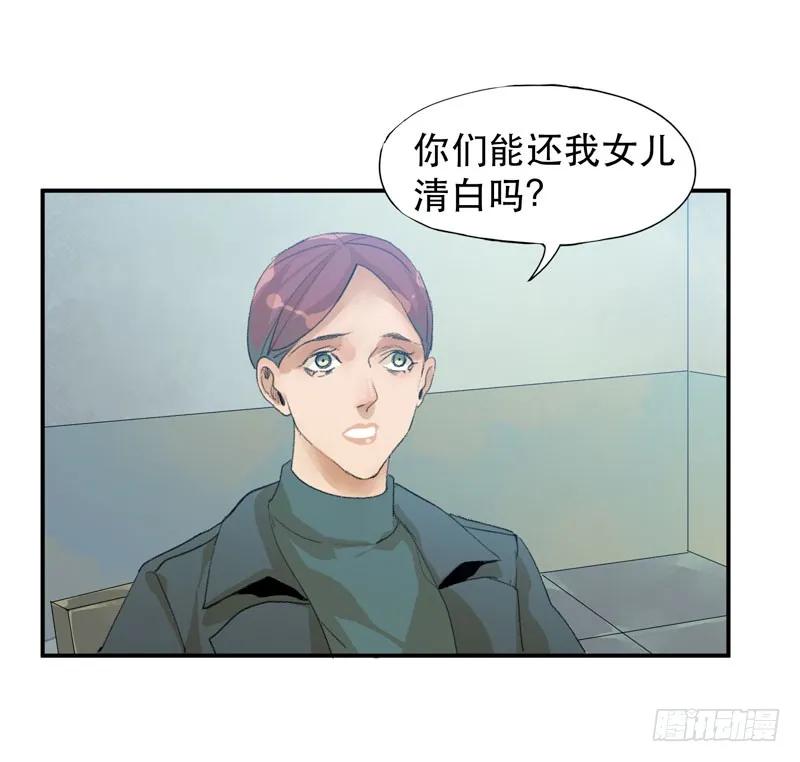 我女儿不是怪物-唇齿之间-Edda（第18张）
