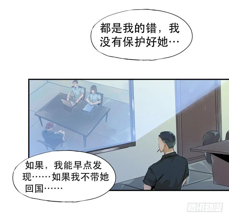 我女儿不是怪物-唇齿之间-Edda（第20张）