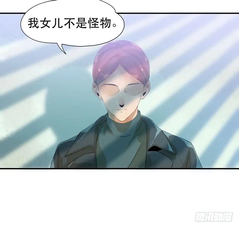 我女儿不是怪物-唇齿之间-Edda（第4张）