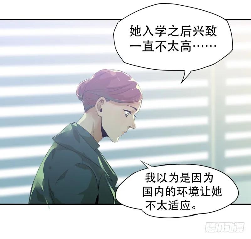 我女儿不是怪物-唇齿之间-Edda（第8张）