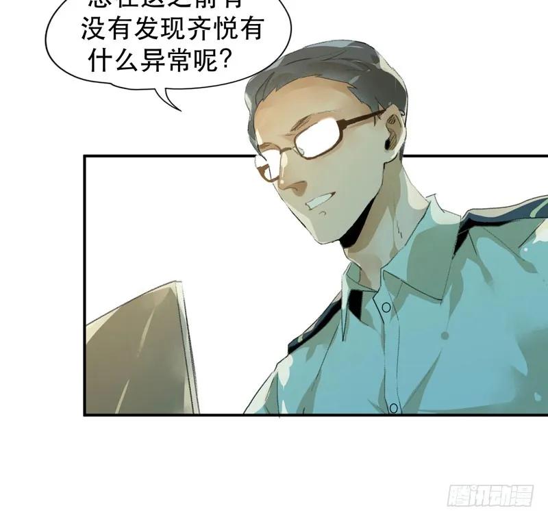 我女儿不是怪物-唇齿之间-Edda（第7张）