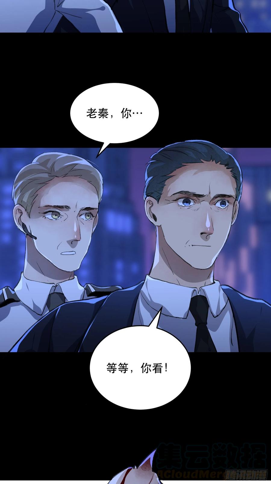 只能送你到这里了……-唇齿之间-Edda（第5张）