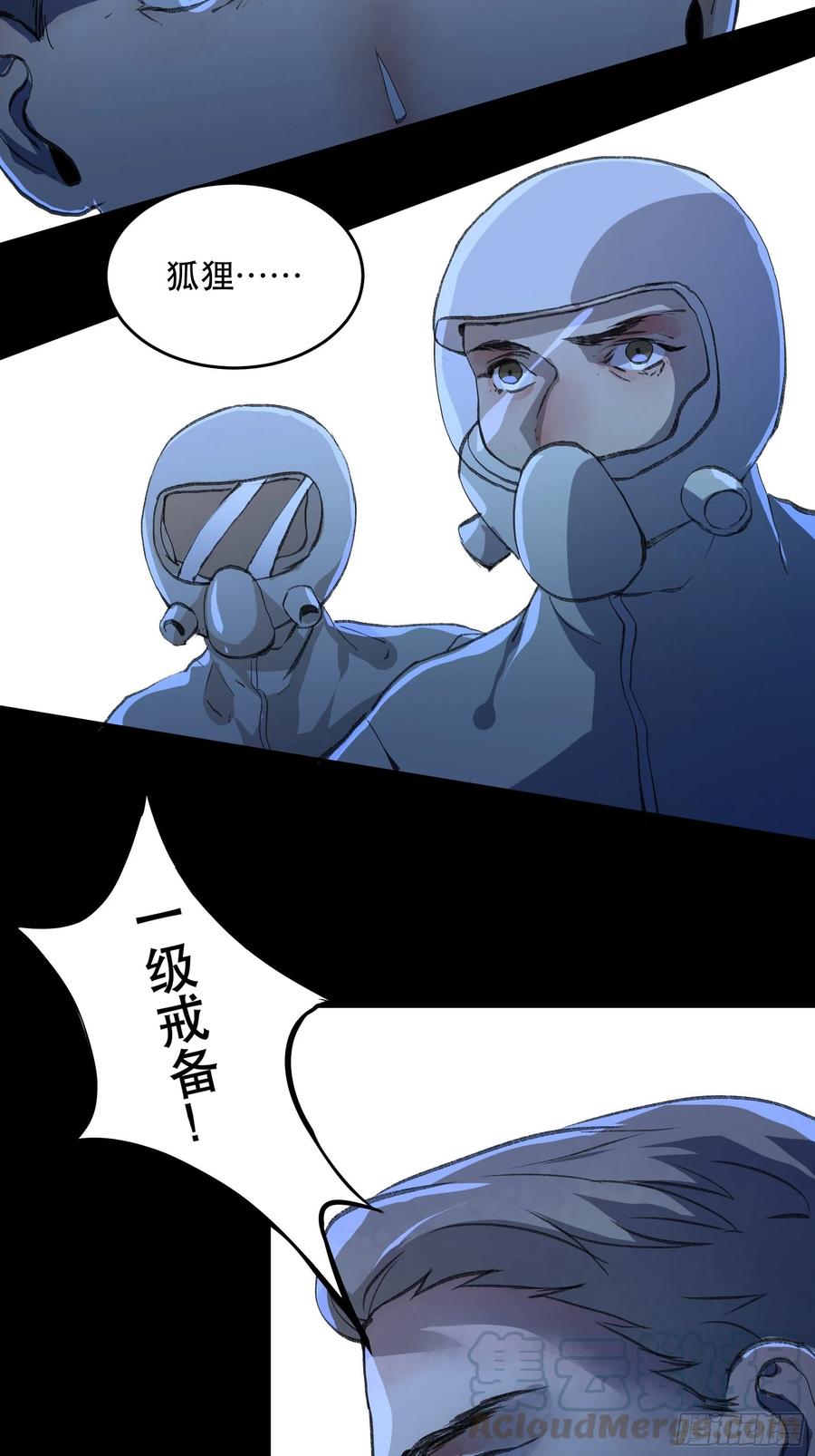 只能送你到这里了……-唇齿之间-Edda（第9张）