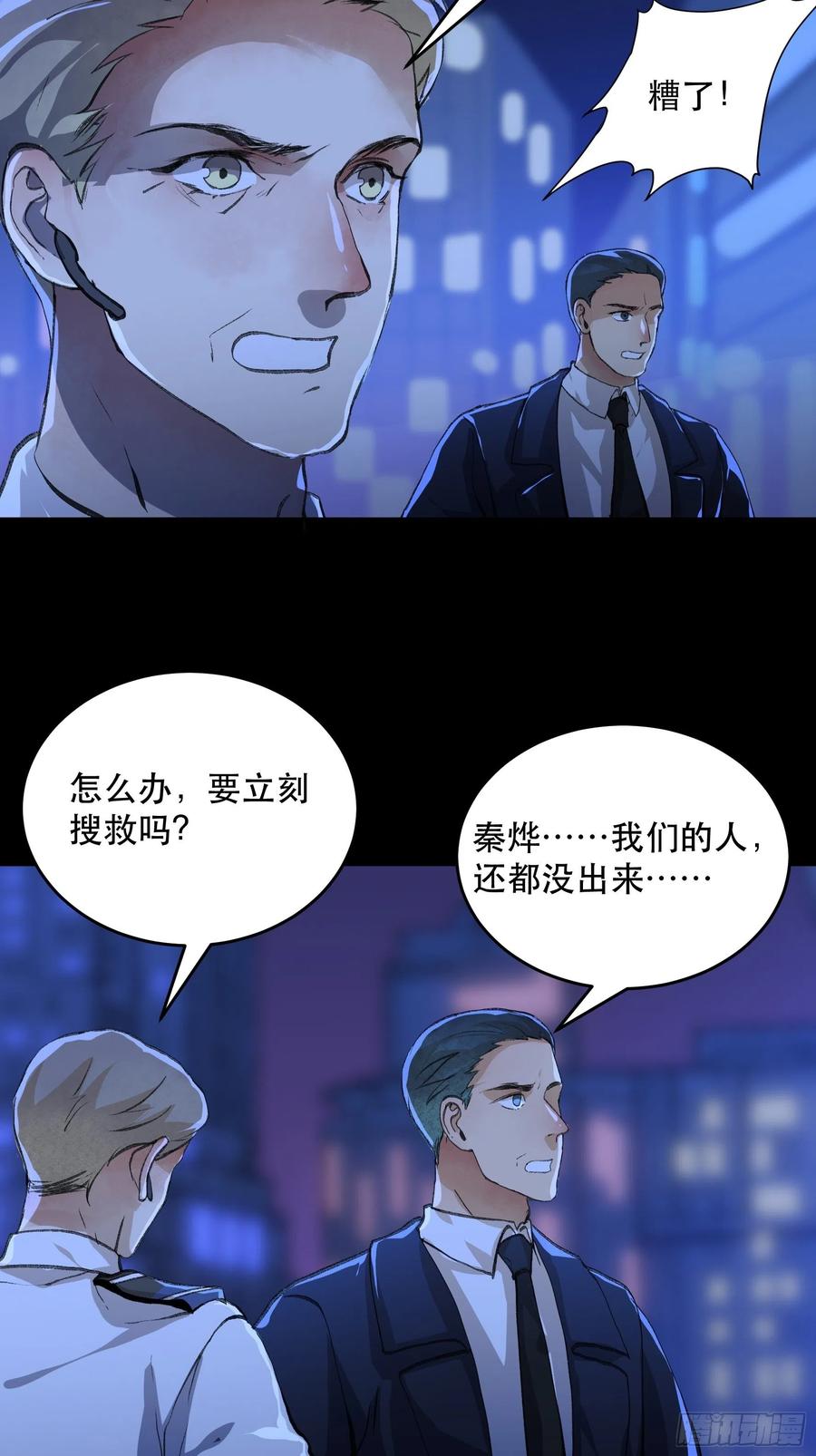 只能送你到这里了……-唇齿之间-Edda（第4张）