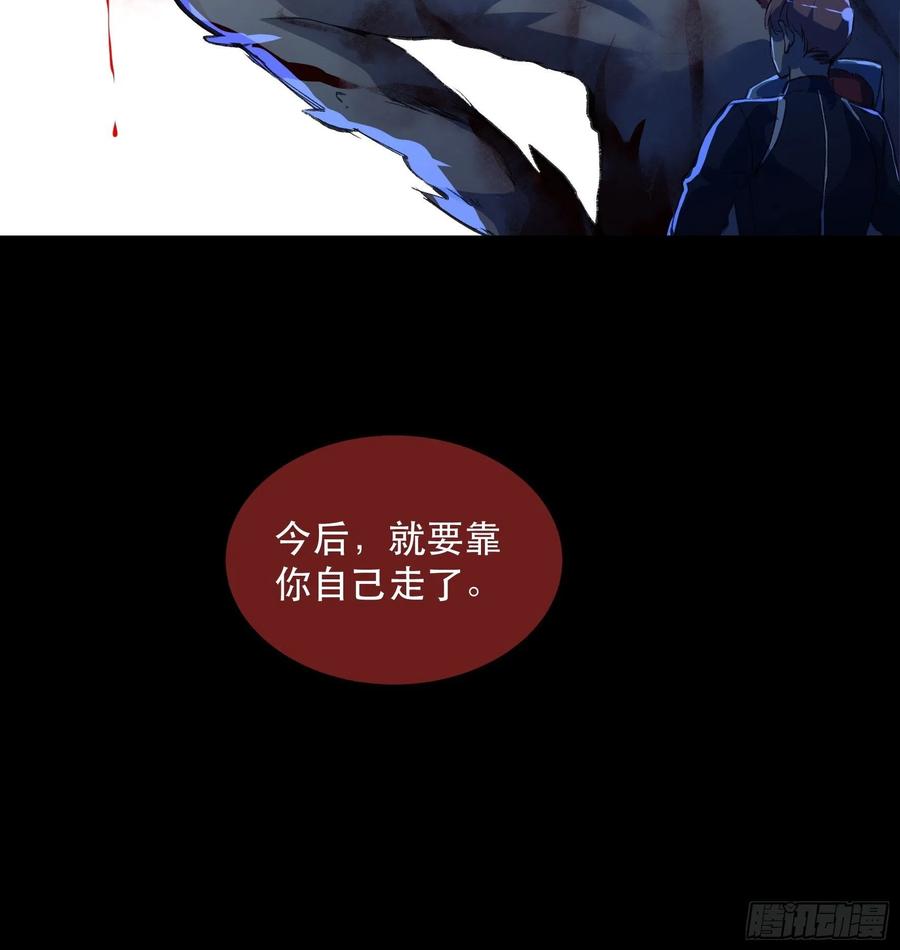 只能送你到这里了……-唇齿之间-Edda（第19张）