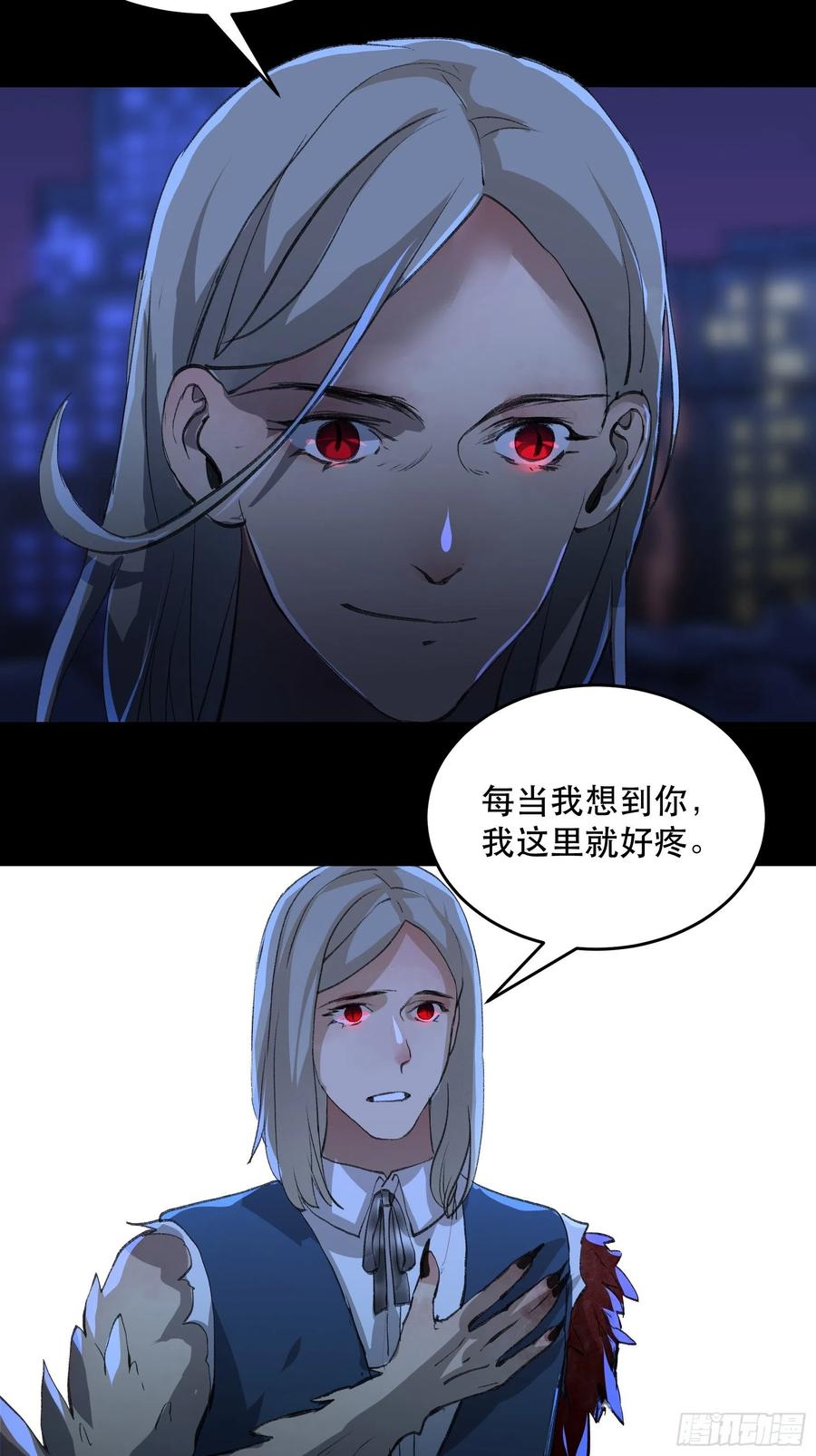 为什么，总是不听话呢？-唇齿之间-Edda（第6张）