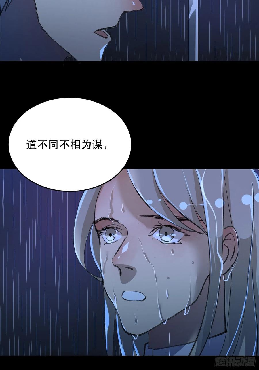 为什么，总是不听话呢？-唇齿之间-Edda（第18张）