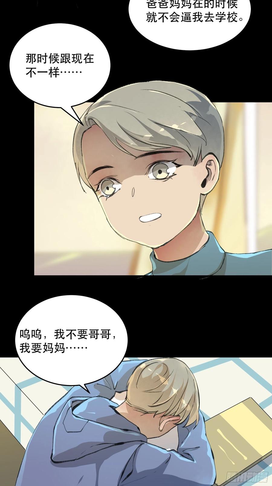 为什么，总是不听话呢？-唇齿之间-Edda（第24张）