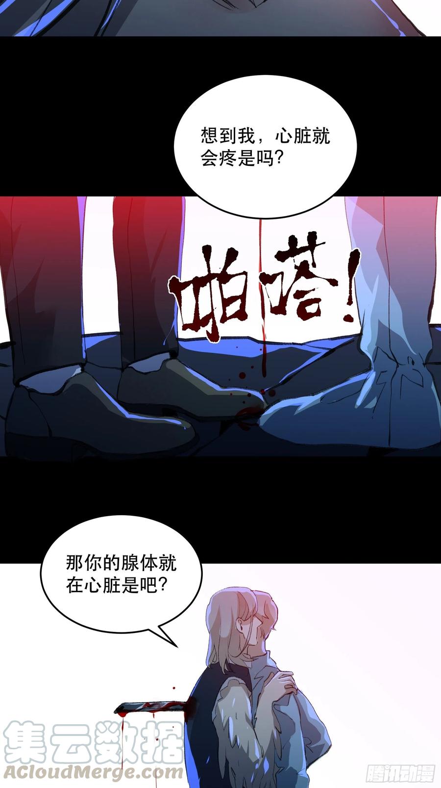 为什么，总是不听话呢？-唇齿之间-Edda（第10张）