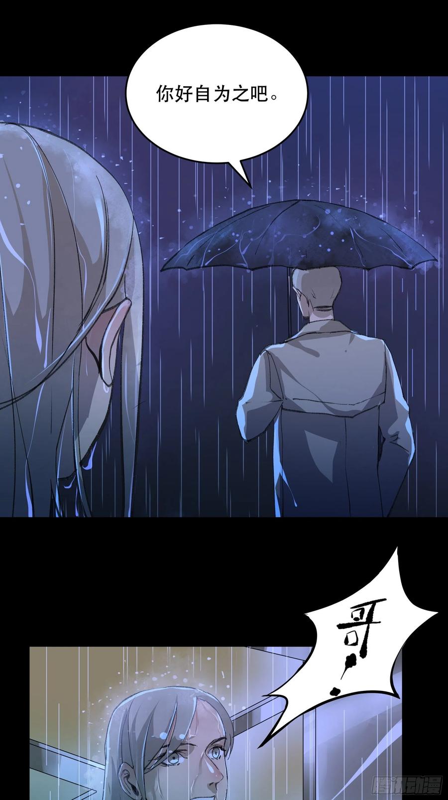 为什么，总是不听话呢？-唇齿之间-Edda（第20张）