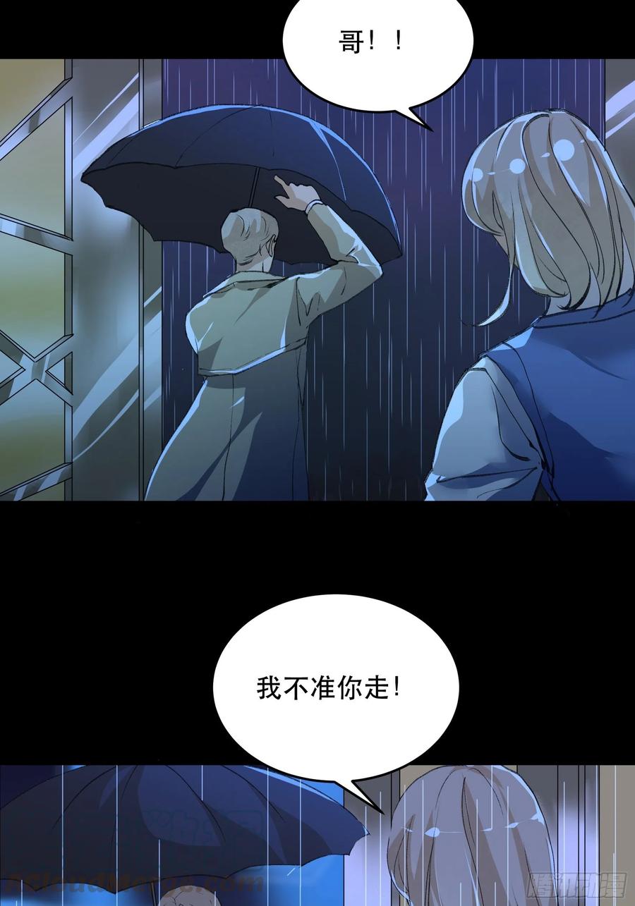 为什么，总是不听话呢？-唇齿之间-Edda（第16张）