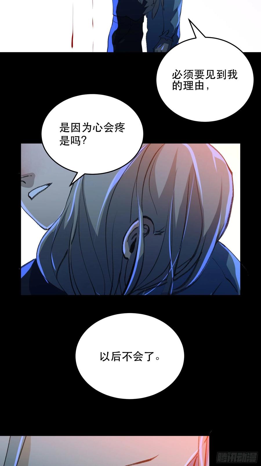 为什么，总是不听话呢？-唇齿之间-Edda（第11张）
