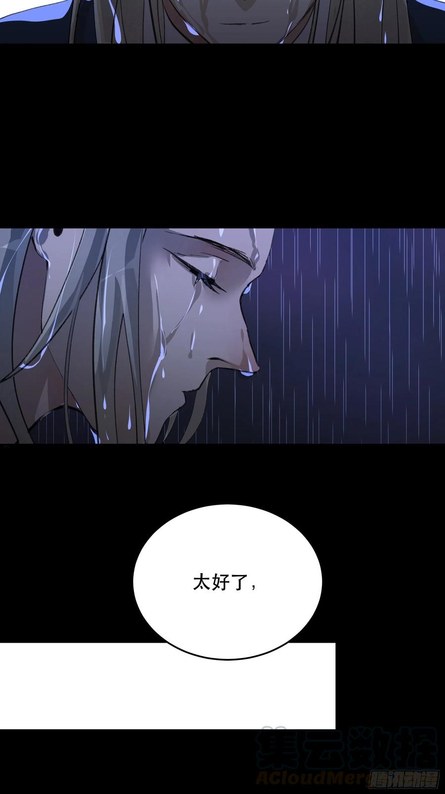 请原谅我，这是最后的道别-唇齿之间-Edda（第5张）