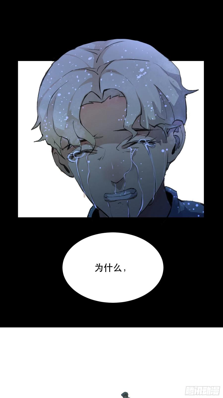 请原谅我，这是最后的道别-唇齿之间-Edda（第3张）