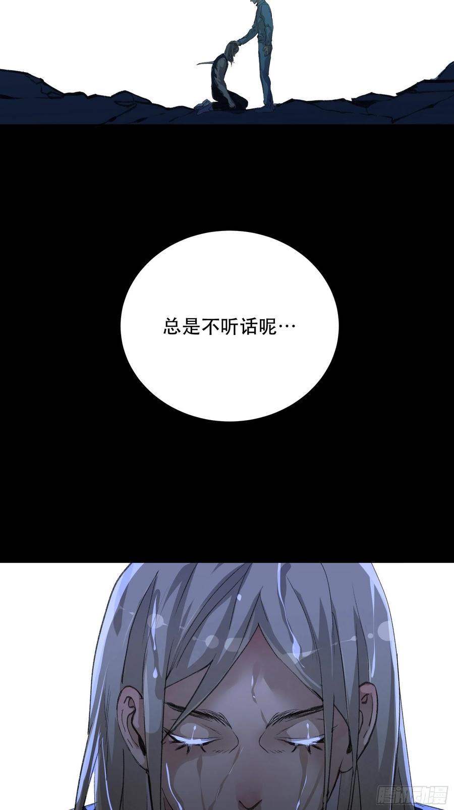 请原谅我，这是最后的道别-唇齿之间-Edda（第4张）