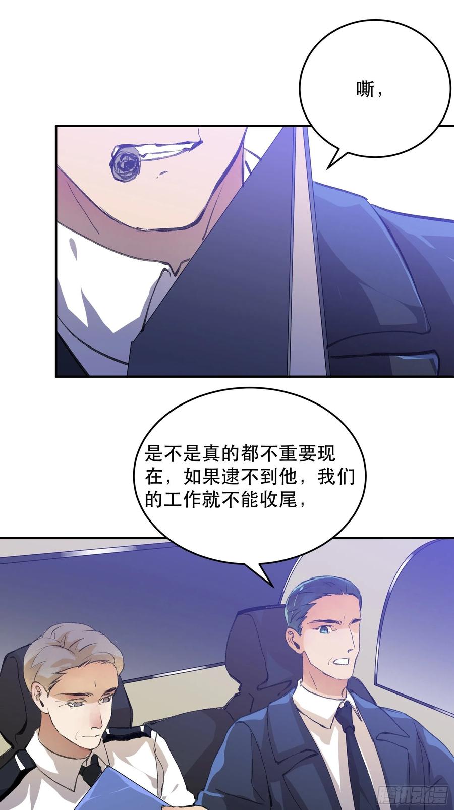 消失的证人，你我不能改变之事-唇齿之间-Edda（第17张）
