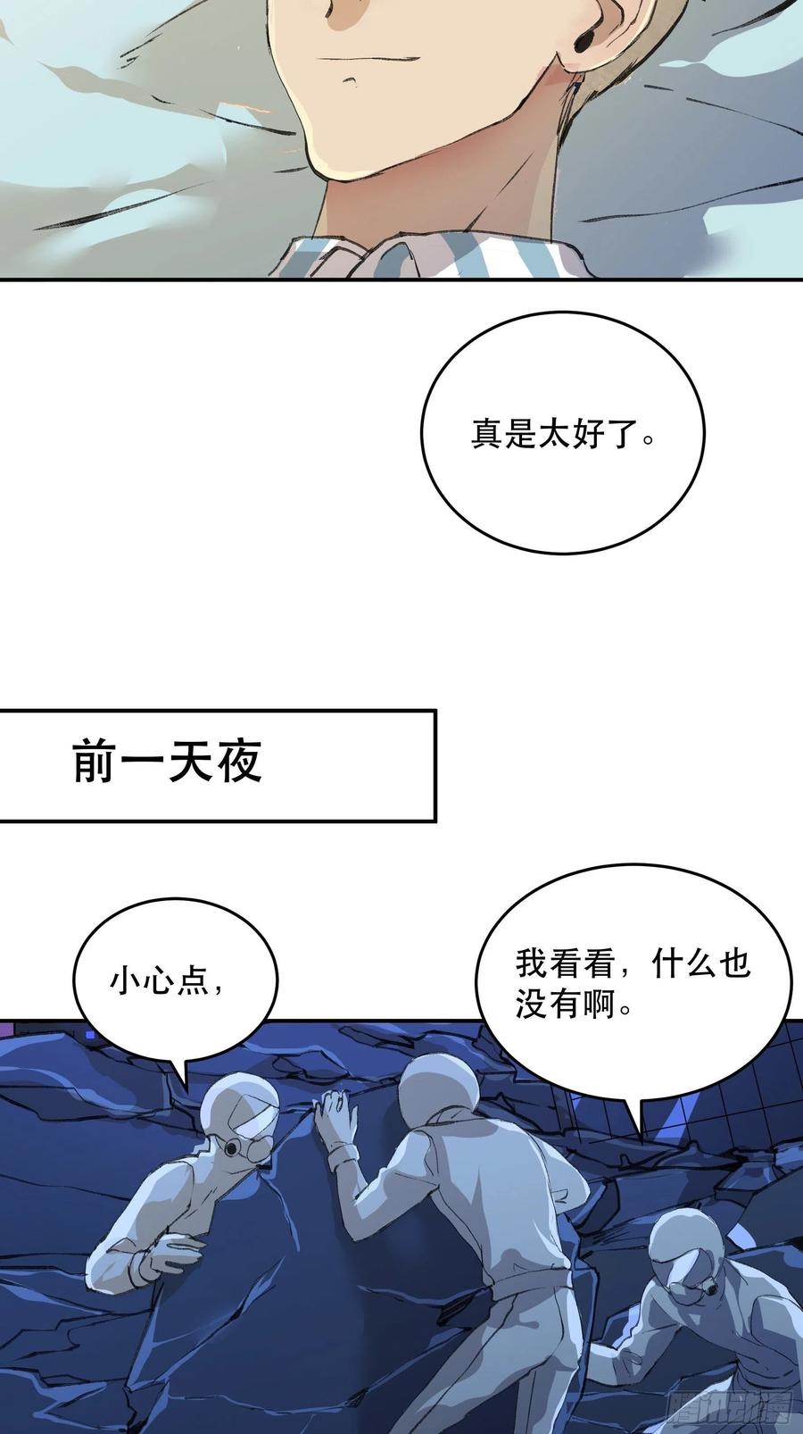 消失的证人，你我不能改变之事-唇齿之间-Edda（第9张）
