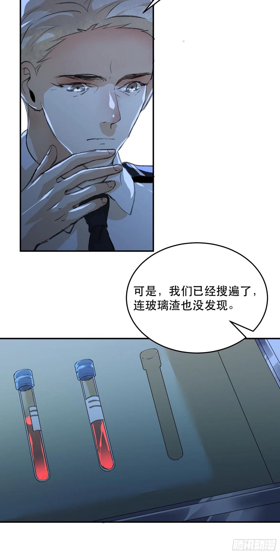 消失的证人，你我不能改变之事-唇齿之间-Edda（第11张）