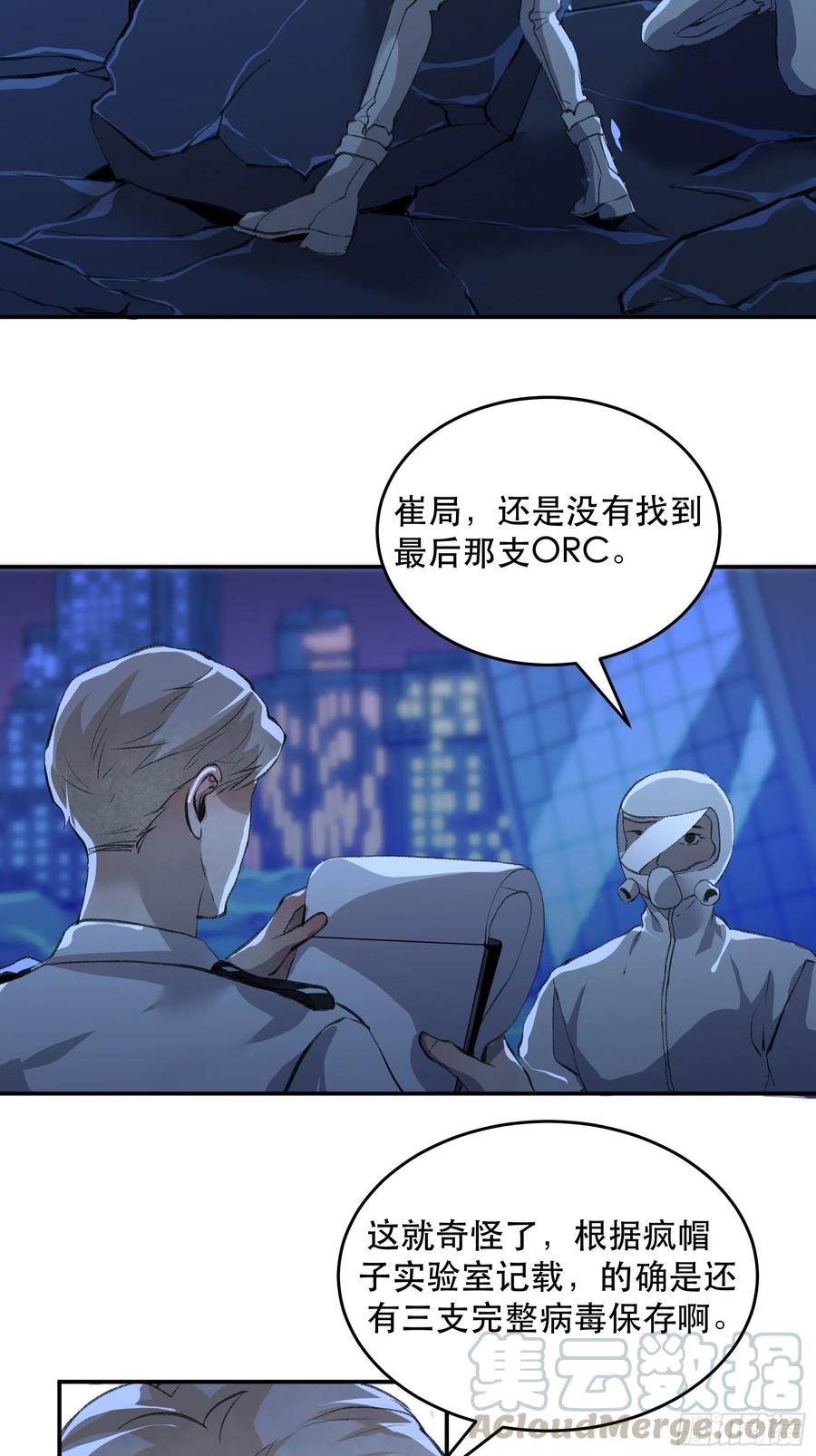 消失的证人，你我不能改变之事-唇齿之间-Edda（第10张）