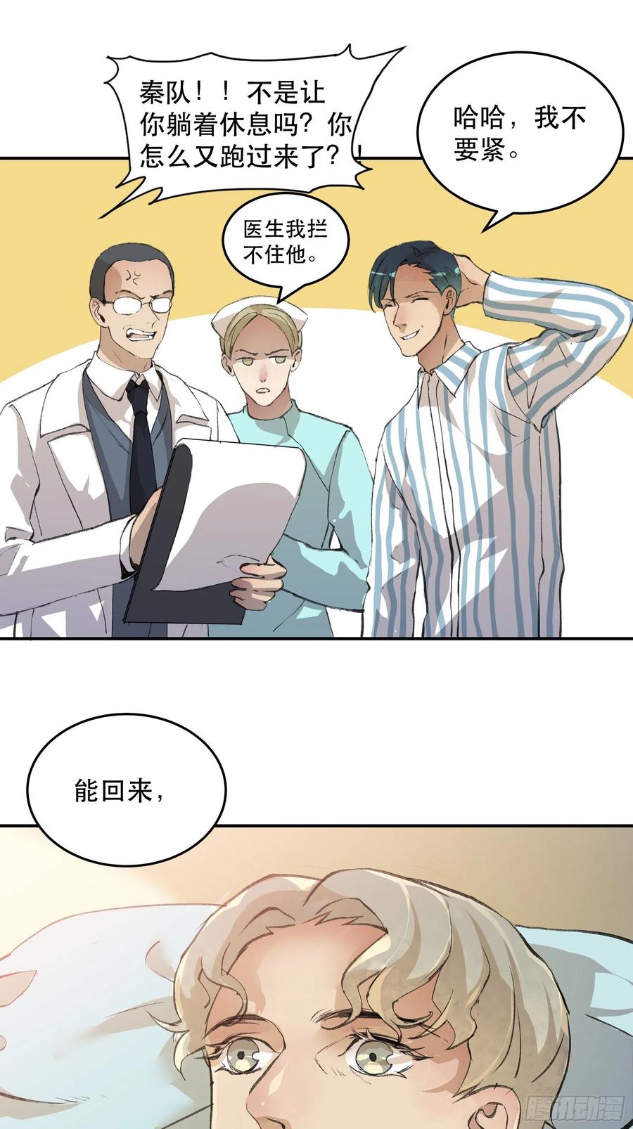 消失的证人，你我不能改变之事-唇齿之间-Edda（第8张）