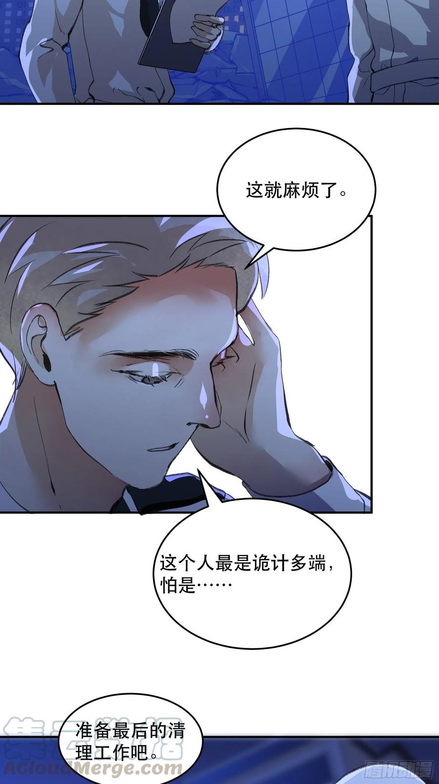 消失的证人，你我不能改变之事-唇齿之间-Edda（第13张）