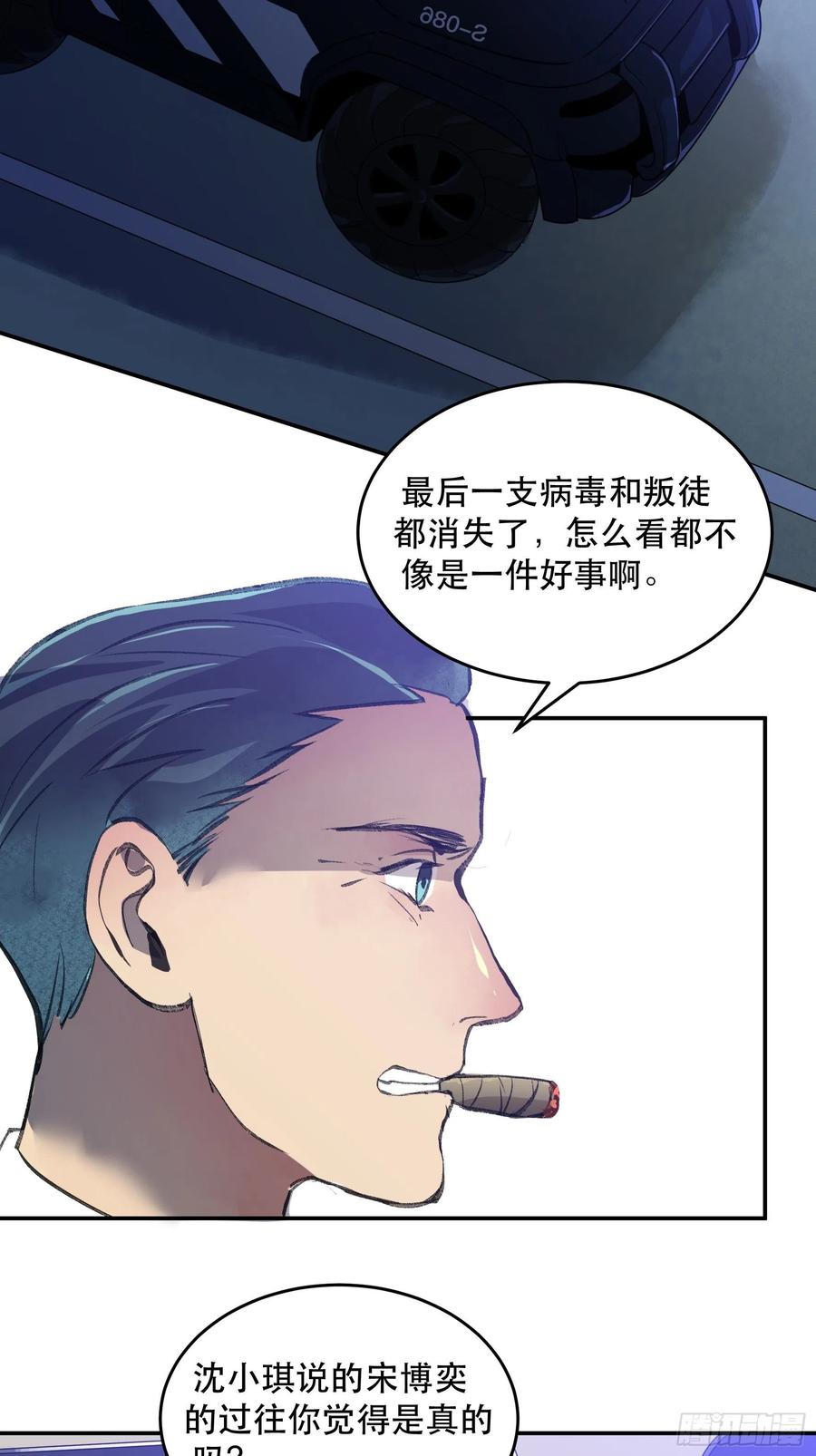 消失的证人，你我不能改变之事-唇齿之间-Edda（第15张）