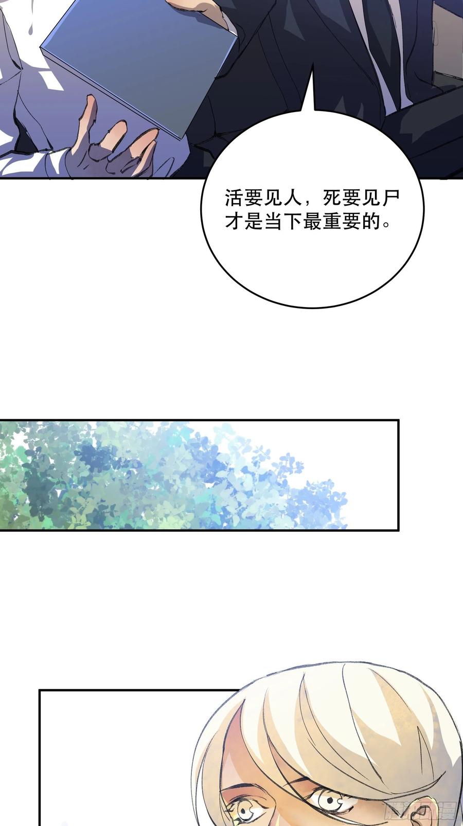 消失的证人，你我不能改变之事-唇齿之间-Edda（第18张）