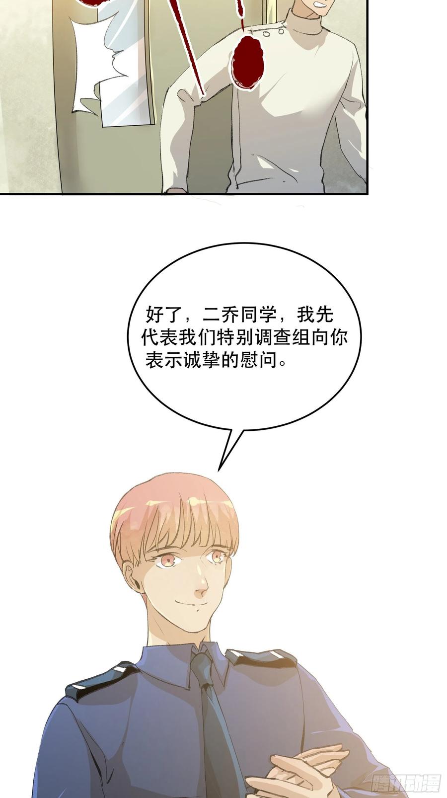 不利的推测，陷入焦灼的形势-唇齿之间-Edda（第17张）
