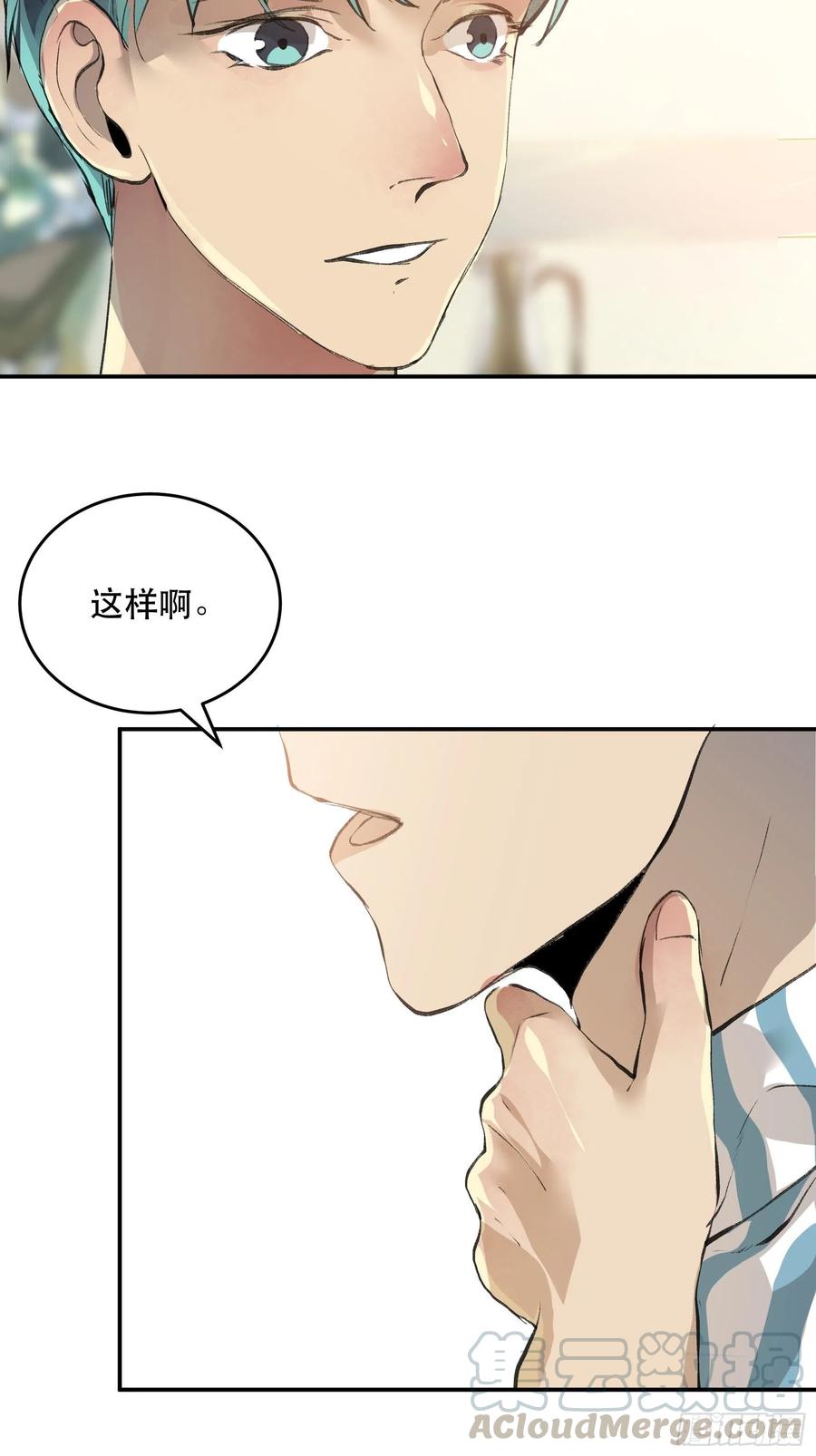 不利的推测，陷入焦灼的形势-唇齿之间-Edda（第10张）