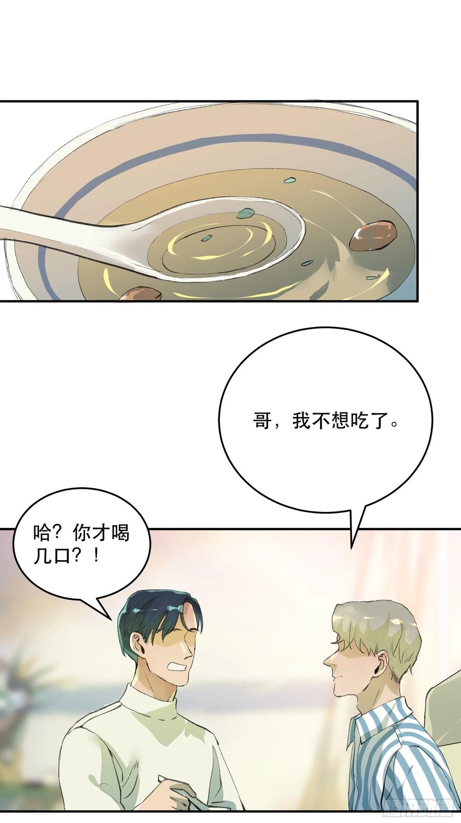 不利的推测，陷入焦灼的形势-唇齿之间-Edda（第3张）