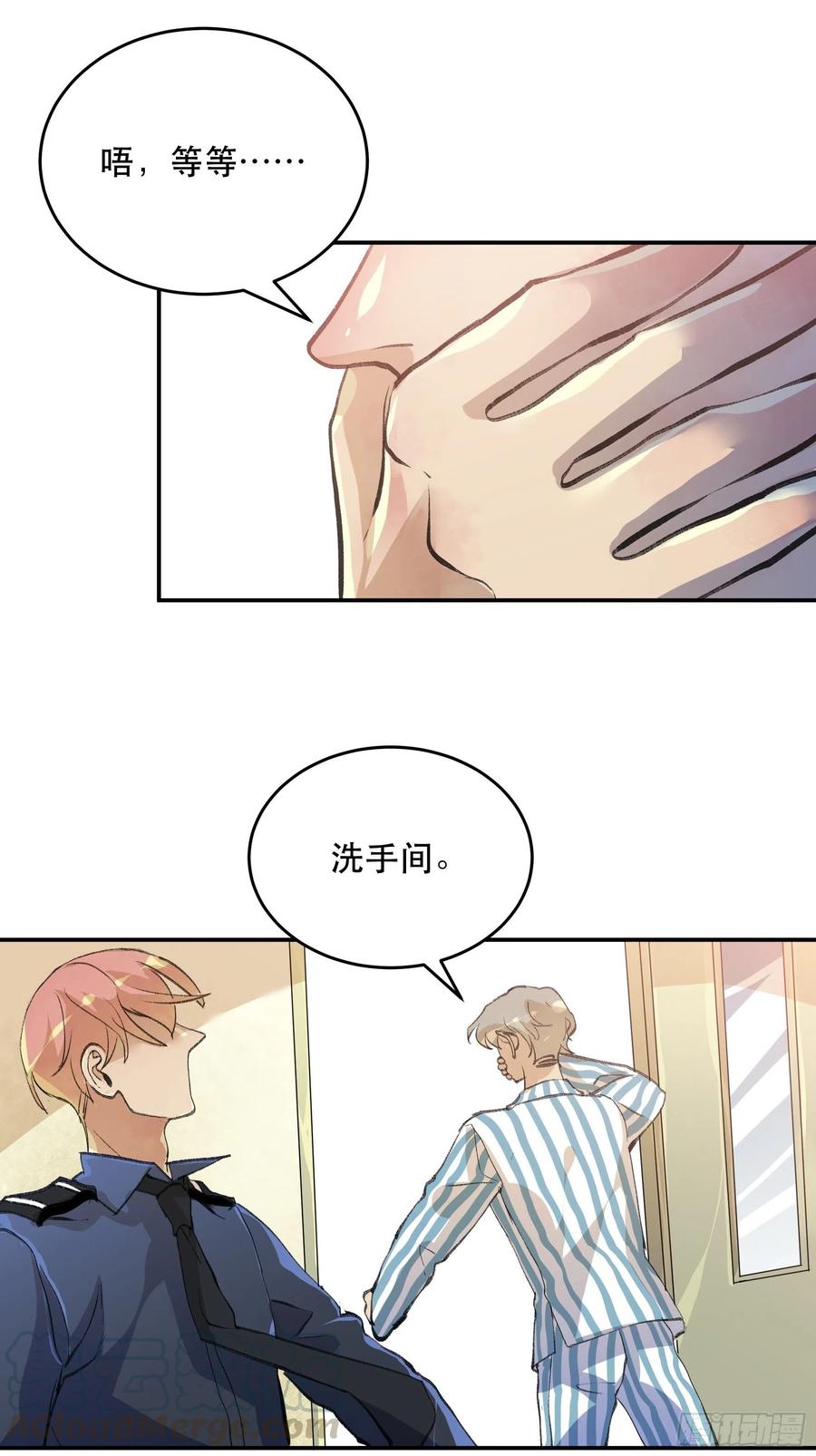 不利的推测，陷入焦灼的形势-唇齿之间-Edda（第19张）
