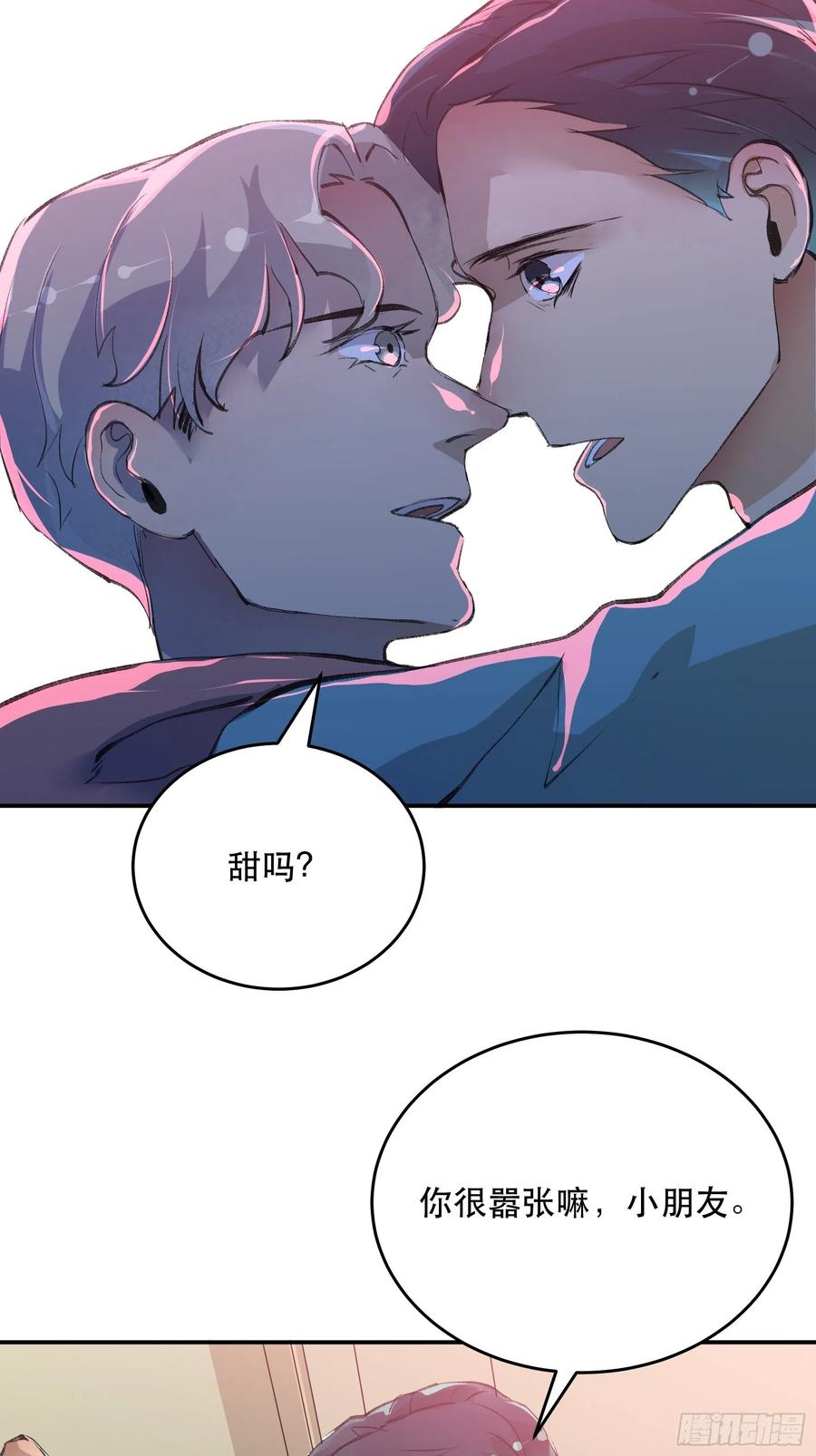 送给你的礼物‘战利品’-唇齿之间-Edda（第11张）