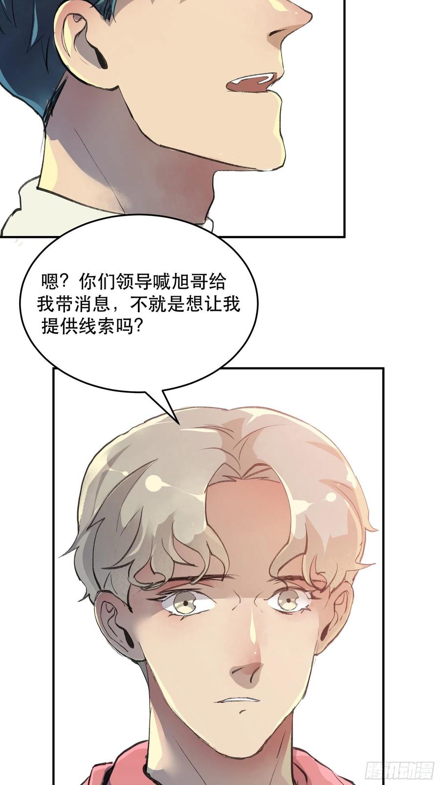 送给你的礼物‘战利品’-唇齿之间-Edda（第21张）