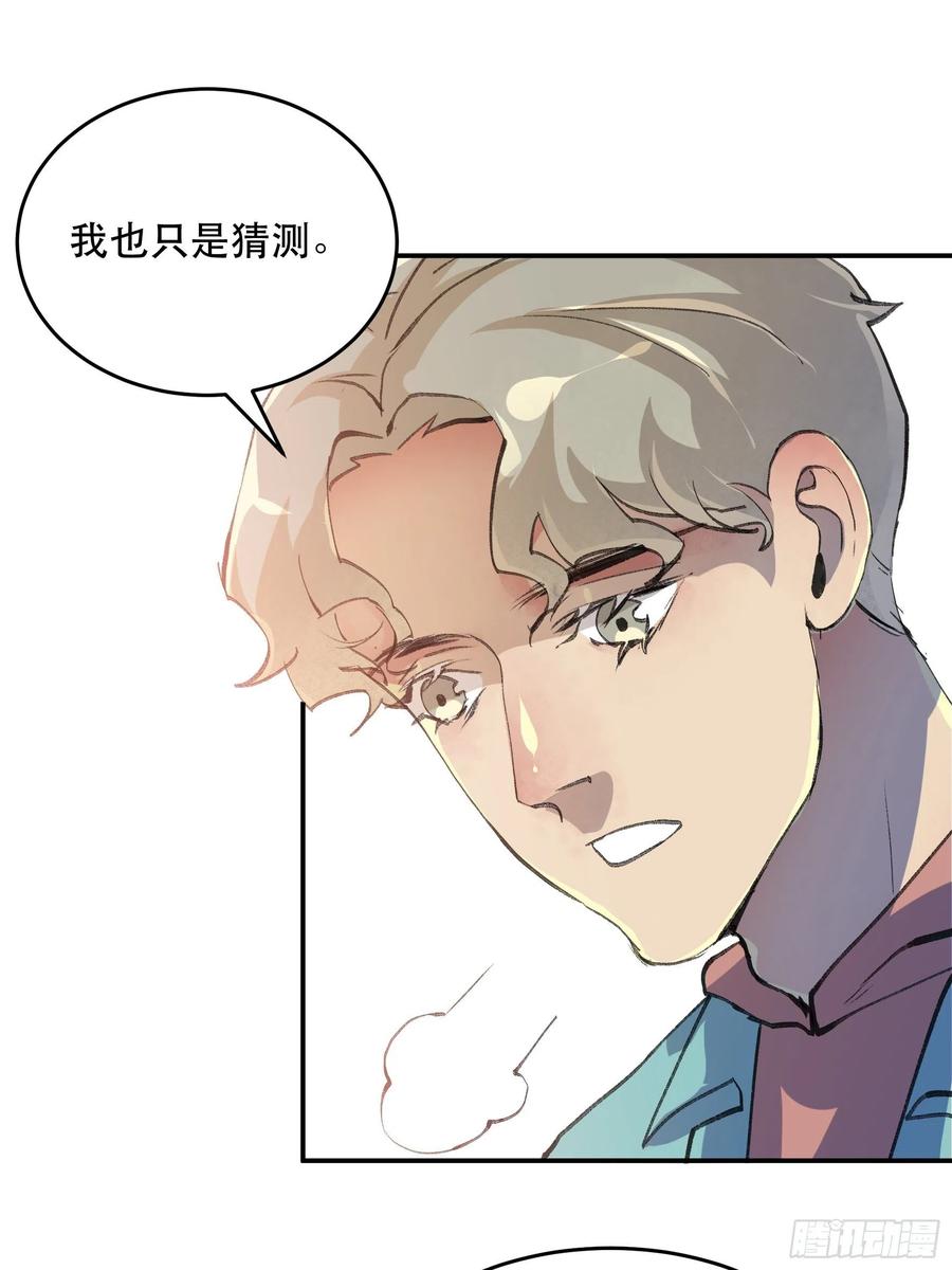 送给你的礼物‘战利品’-唇齿之间-Edda（第23张）