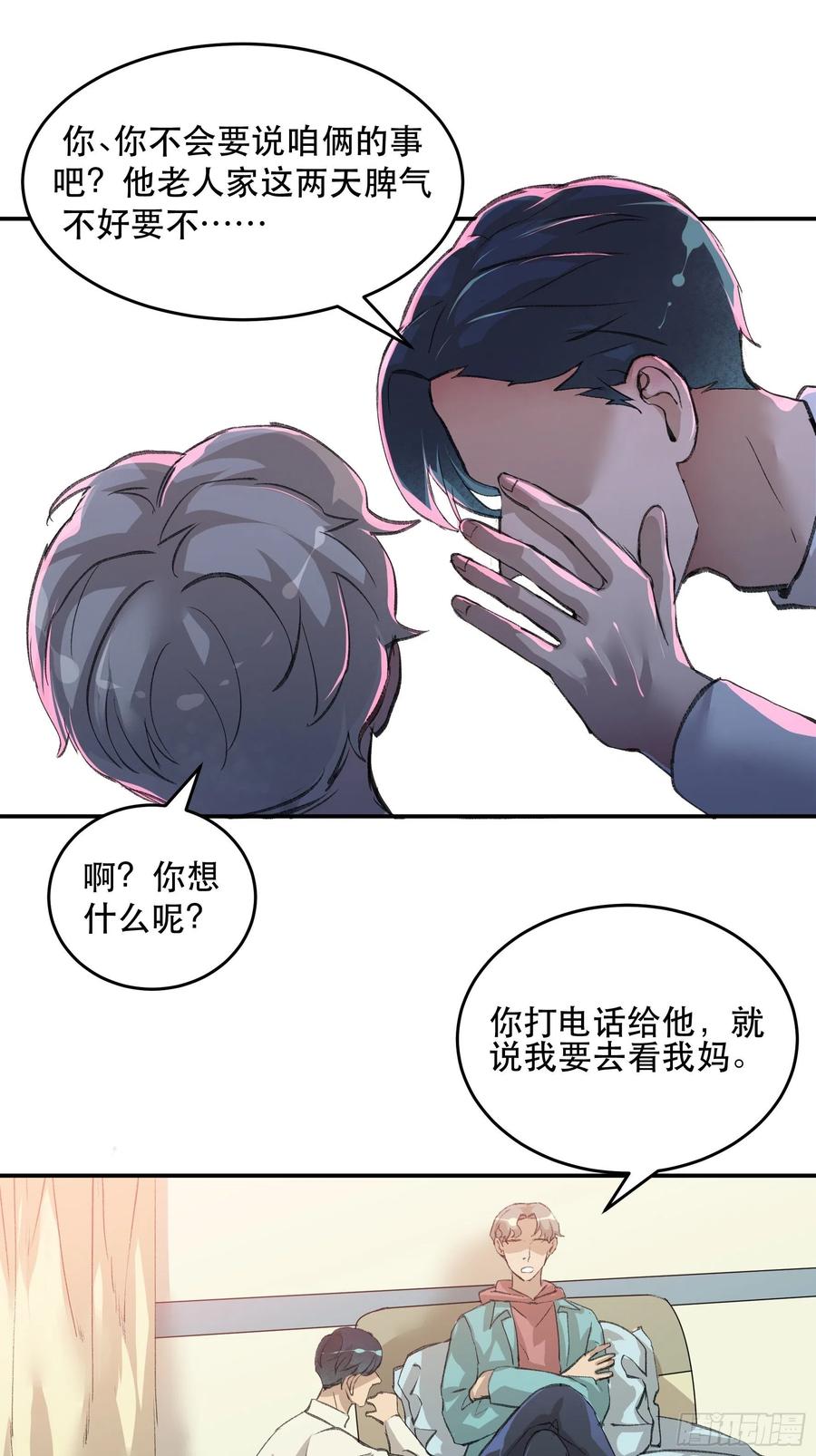送给你的礼物‘战利品’-唇齿之间-Edda（第18张）