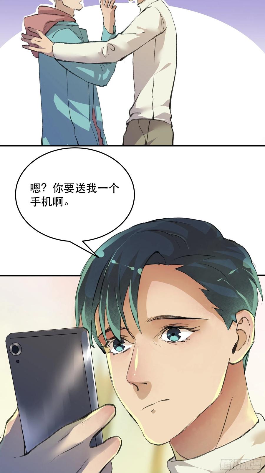 送给你的礼物‘战利品’-唇齿之间-Edda（第15张）