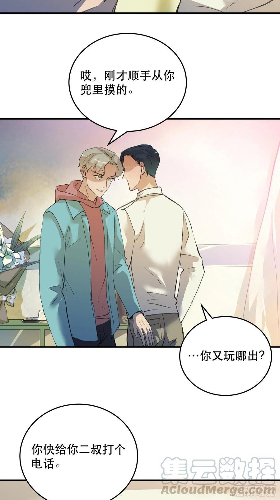 送给你的礼物‘战利品’-唇齿之间-Edda（第16张）