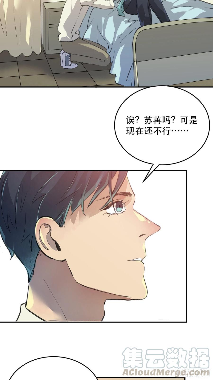送给你的礼物‘战利品’-唇齿之间-Edda（第19张）