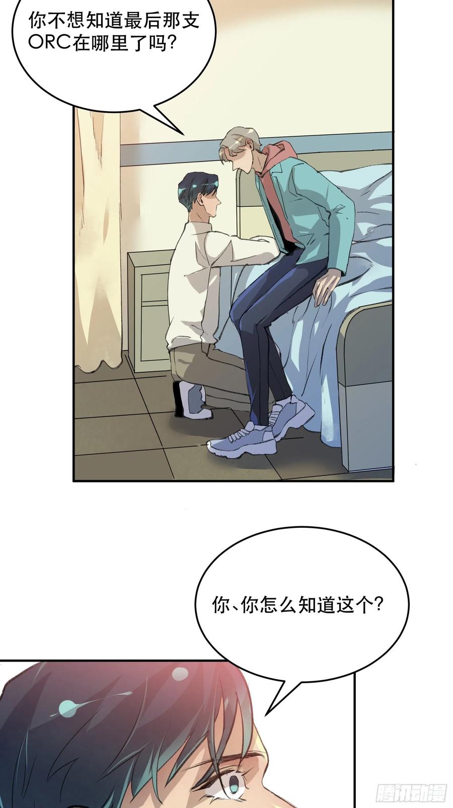 送给你的礼物‘战利品’-唇齿之间-Edda（第20张）