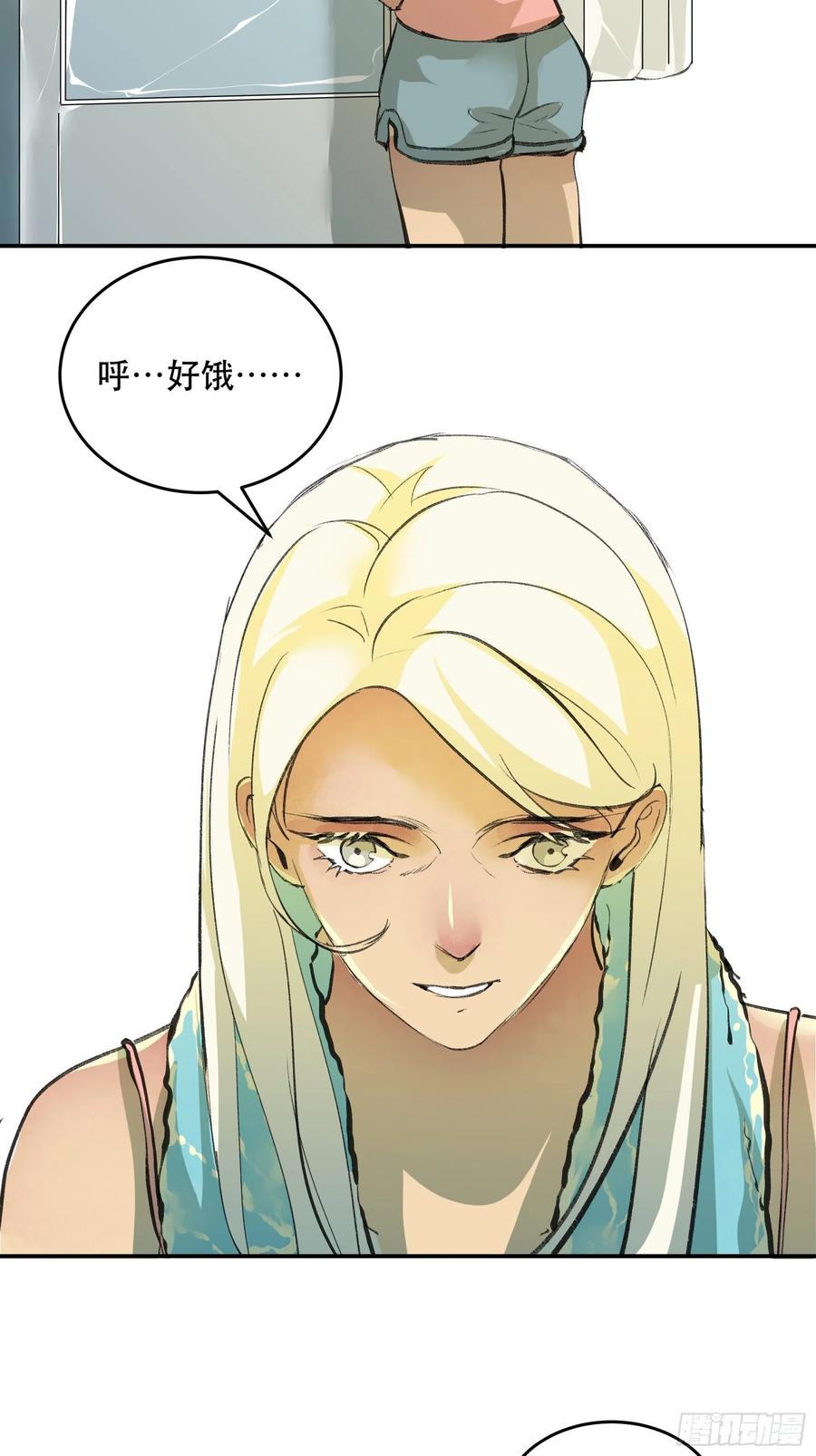 多谢你的不杀之恩……-唇齿之间-Edda（第26张）