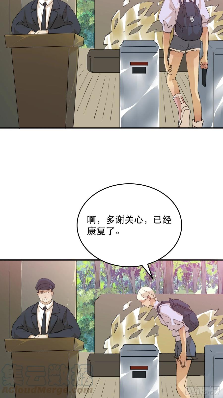 多谢你的不杀之恩……-唇齿之间-Edda（第19张）