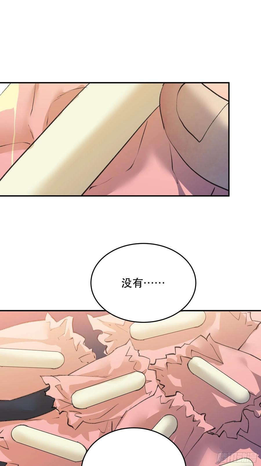 多谢你的不杀之恩……-唇齿之间-Edda（第8张）