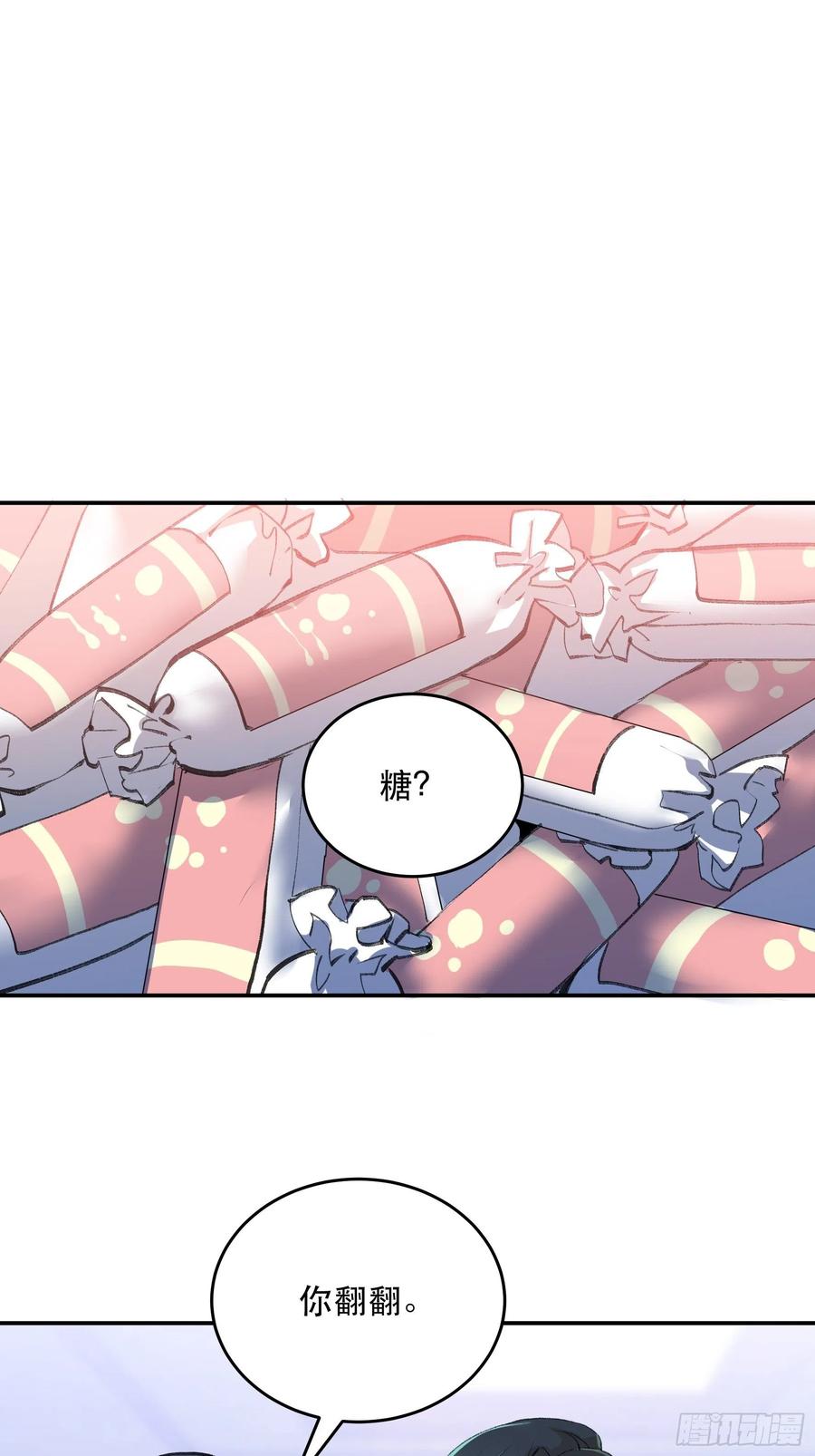 多谢你的不杀之恩……-唇齿之间-Edda（第3张）