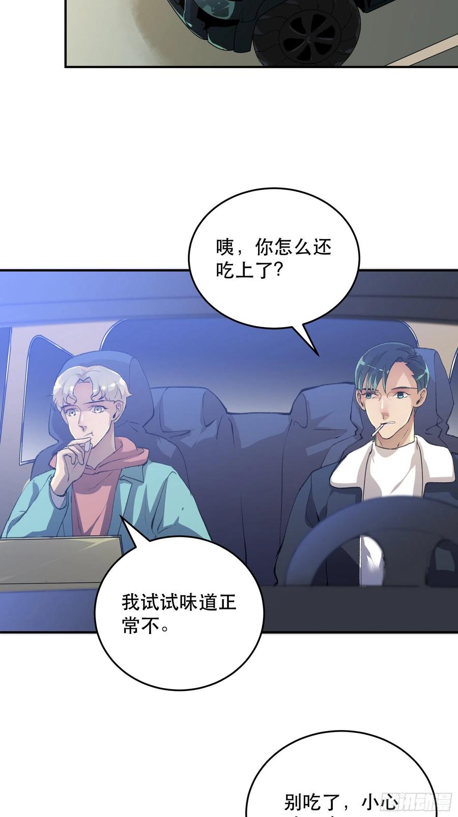 多谢你的不杀之恩……-唇齿之间-Edda（第11张）