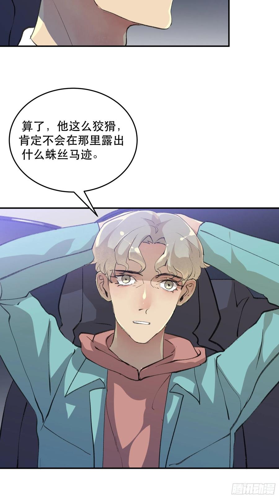 多谢你的不杀之恩……-唇齿之间-Edda（第14张）