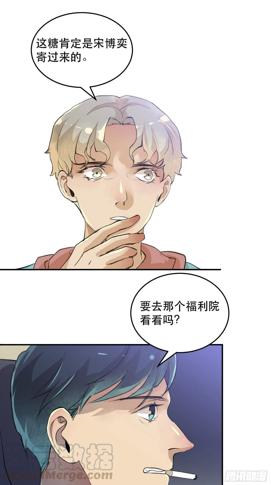 多谢你的不杀之恩……-唇齿之间-Edda（第13张）
